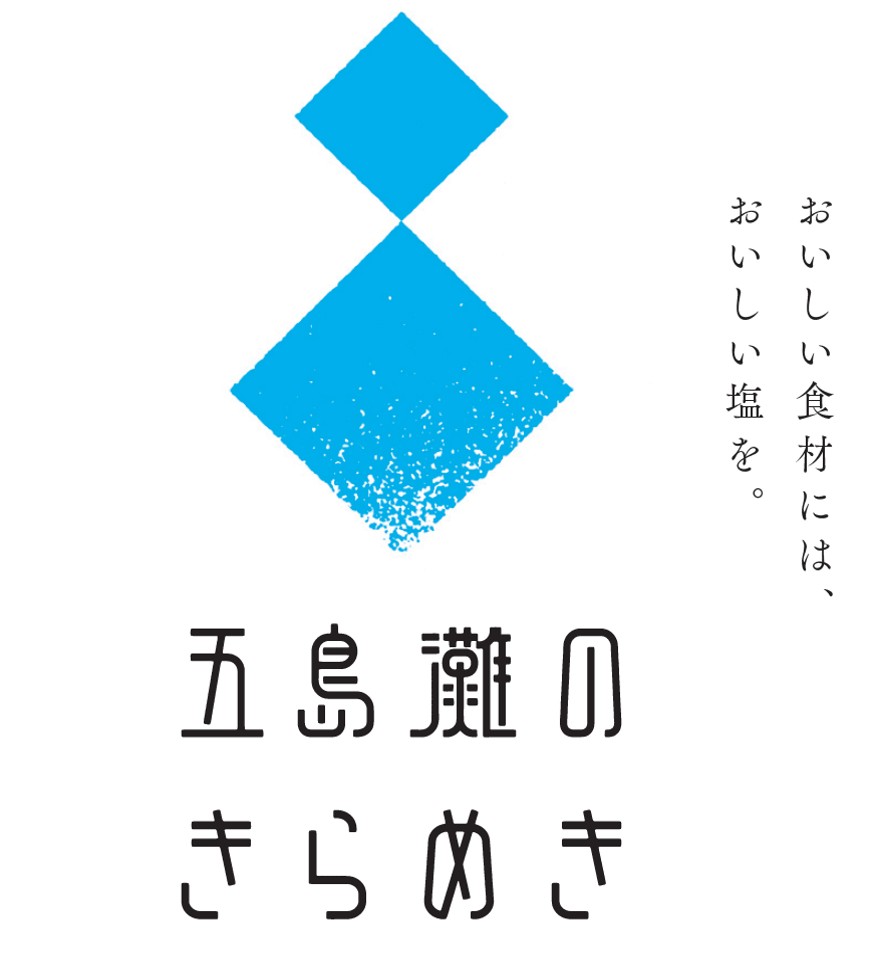 五島灘のきらめき
